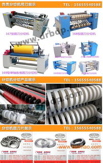 紙管機械分切刀片 復卷分切機上刀,紙管機械分切刀片 復卷分切機上刀生產(chǎn)廠家,紙管機械分切刀片 復卷分切機上刀價格