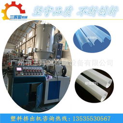 廣州聯(lián)信塑料機(jī)械廠 塑料IC電子套管擠出機(jī)生產(chǎn)線在電子材料生產(chǎn)中的核心價值